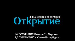 Финансовая корпорация "Открытие"